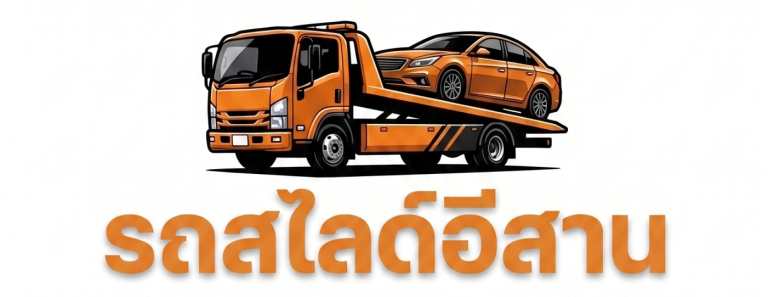 cropped รถสไลด์อีสาน.com logo